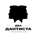 Стоматология «Два Дантиста» - Санкт-Петербург