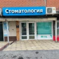 Стоматология «Easy Dent» - Махачкала