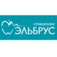 Стоматология «Эльбрус» на Театральной - Ростов-на-Дону