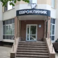 Стоматология «Евроклиник» - Саратов