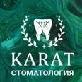 Стоматология «Карат» в микрорайоне 7а - Тобольск