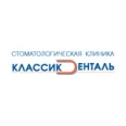 Стоматология «Классик-Денталь» на Копылова - Красноярск