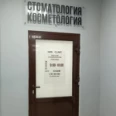 Стоматология «KMN clinic» - Кызыл