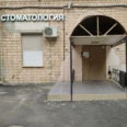Стоматология «Колечко» - Москва