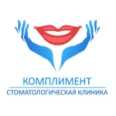 Стоматология «Комплимент» - Смоленск