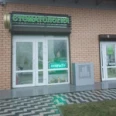 Стоматология «Красивая улыбка навсегда» - Ростов-на-Дону