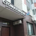 Стоматология «L-Dent» - Москва