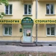 Стоматология «ЛК Успех» - Нижний Новгород