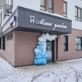 Стоматология «Магия улыбки» - Москва