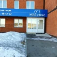 Стоматология «Mb2 clinic» - Иркутск