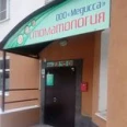 Стоматология «Медисса» - Самара