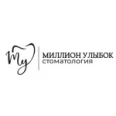 Стоматология «Миллион Улыбок» - Уфа