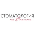 «Стоматология на Волгина» (ранее «Доктор Мартин») - Москва