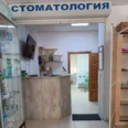 Стоматология «Next level» - Черкесск