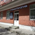Стоматология «Nord clinic» - Владикавказ