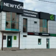 Стоматология «Ньютон» - Черкесск