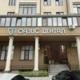 Стоматология «Оазис Дентал» - Владикавказ