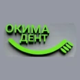 Стоматология «Окима Дент» - Тюмень