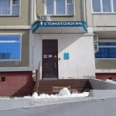 Стоматология "Пломбир» - Москва