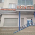 Стоматология «Позитив» - Санкт-Петербург