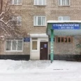Стоматология «Премьер Люкс» - Красноярск