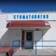 Стоматология «Профидент» - Тюмень