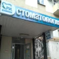 Стоматология «Р.И. клиник» - Москва