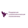 Стоматология «Реадовская» на Строителей - Смоленск