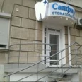 Стоматология «Сапфир» - Волгоград