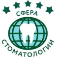 Стоматология «Сфера» - Санкт-Петербург
