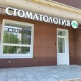 Стоматология «Симадент» - Казань