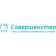 Стоматология «Совершенство» на Терновского, 132 - Пенза