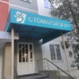 Стоматология «Стелла-Ст» - Москва