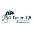 Стоматология «Стом-ДВ» на Малиновского - Омск
