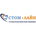 Стоматология «Стом-Лайн» на Братьев Кашириных - Челябинск
