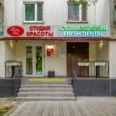 Стоматология "СтомfiX» - Москва