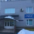 Стоматология «Стриж» - Волгоград