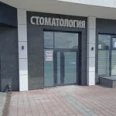 Стоматолог-гигиенист Клячина Юлия - Тюмень