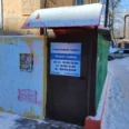 Стоматология «Улыбка +» - Саратов
