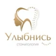 Стоматология «Улыбнись» - Краснодар