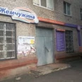 Стоматология «Жемчужина» - Курск
