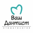 Стоматология «Ваш Дантист» - Санкт-Петербург