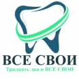 Стоматология «Все Свои» - Мурманск