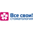 Стоматология «Все свои!» - Волгоград
