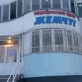 Стоматология «Жемчуг» - Казань
