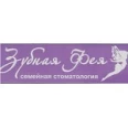 Стоматология «Зубная фея» в Кстово - Нижний Новгород