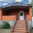 Стоматология - Майкоп
