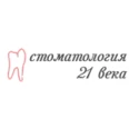 Стоматологический центр «Стоматология 21 века» - Киров