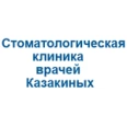 Стоматологическая клиника врачей Казакиных - Пенза