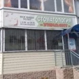 Стоматология «Арт» - Ульяновск